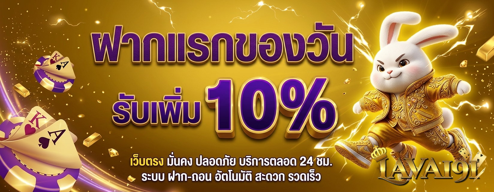 lava191 เข้า สู่ ระบบ